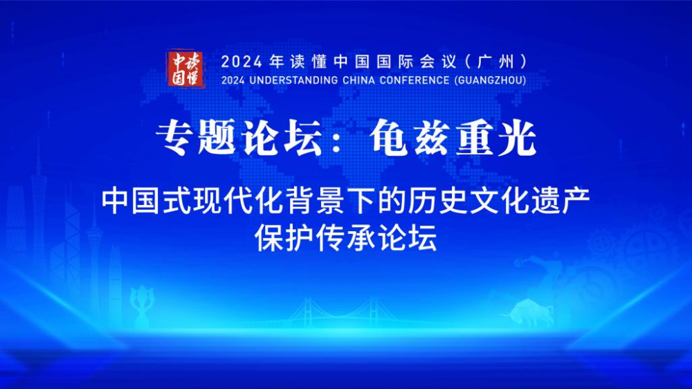 Live | Rekindling the Glamour of the Qiuci Culture: Forum on Preservation and Inheritance of Historical, Cultural Heritage While Advancing the Chinese Modernization